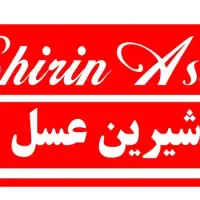 استخدام کارگر کارخانه شیرین‌عسل