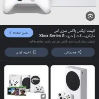 فروش ایکس باکس سری اس