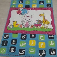 قالیچه بچه گانه حرف الفبا