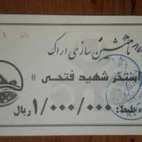 ده عدد بلیط استخر ماشین سازی