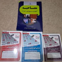 استخدامی آموزش وپرورش