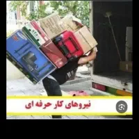 حمل و نقل و جابجایی اساس منازل عشق بار|خدمات حمل و نقل|شاهرود, |دیوار