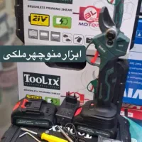 قیچی شارژی تولیکس اصل