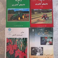 کتاب کشاورزی باغبانی زراعت اکولوژی زیست فضای سبز