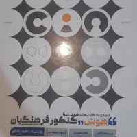 کتاب رشته تربیت کودک|کتاب و مجله آموزشی|تربتحیدریه, قائم|دیوار