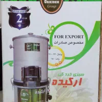 سبزی خردکن موتور سنگین صادراتی ارکیده نو|خردکن، آسیاب، غذاساز|شیراز, منطقه هوایی شهید دوران|دیوار