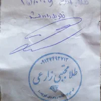 طلا شکسته با فاکتور|جواهرات|تهران, تختی|دیوار