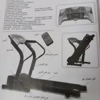 تردمیل