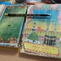 کتاب دعا .دعای قرآنی