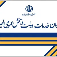 جذب نیرو برای دفتر پیشخوان دولت