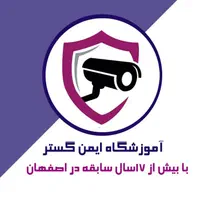 آموزش دوربین مداربسته