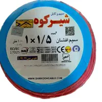 انواع سیم وکابل مسی و الومینیوم|مصالح و تجهیزات ساختمان|یزد, |دیوار