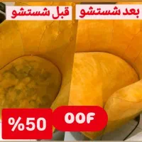 مبل شویی تخصصی استارواش در منزل 50٪تخفیف تضمینی