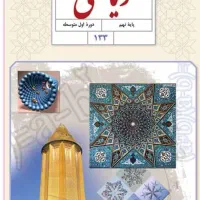 تدریس خصوصی ریاضی و هندسه|خدمات آموزشی|اصفهان, وحید|دیوار