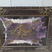 تابلو وان یکاد سالم|تابلو، نقاشی، عکس|اصفهان, باغ فدک|دیوار