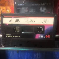 نوارکاست شجریان اورجینال