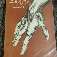 کتاب|کتاب و مجله آموزشی|کرج, کوی کارمندان شمالی|دیوار