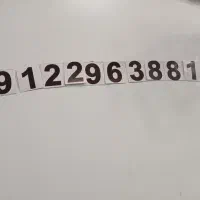 خطکارکرهکددو|سیمکارت|پرند, فاز ۴|دیوار