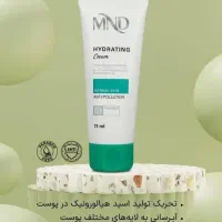 محصولات بهداشتی و آرایشی