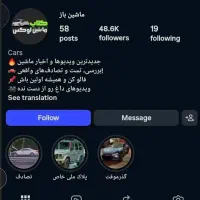 پیج کاری