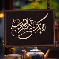 تابلو معرق کد 132