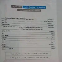 کتاب جمع بندی دهم،یازدهم و دوازدهم رشته تجربی|کتاب و مجله آموزشی|قدس, شهرقدس|دیوار