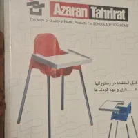 صندلی غذا آذران
