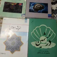 کتاب دانشگاهی