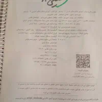 کتاب کمک درسی|کتاب و مجله آموزشی|تهران, والفجر (افسریه)|دیوار