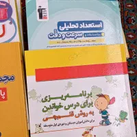 کتاب|خدمات آموزشی|ملایر, |دیوار