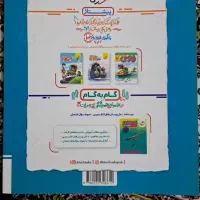 کتاب ریاضی هفتم از مجموعه خیلی سبز ماجراهای بیست|کتاب و مجله آموزشی|تهران, زاهد گیلانی|دیوار