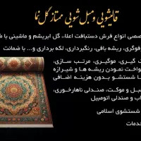 قالیشویی مبلشوی تمام اتوماتیک گلنماباضمانت(24ساعته