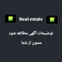 روشن دشت آپارتمان ملک ارزنده دو کله جنوبی لاهور|فروش آپارتمان|اصفهان, شهرک زاینده رود|دیوار