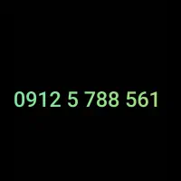 خط0912