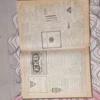 کتاب نفیس روزنامه اطلاعات صحافی شده قدیمی|مجلات|تهران, وحیدیه|دیوار