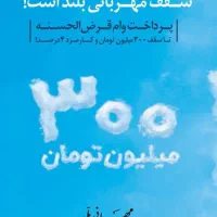 وام مهربانی