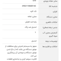 آب هویج گیری حرفه ای|آبمیوهگیر و آبمرکباتگیر|بندر انزلی, آذربایجان|دیوار