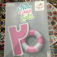کتاب خیلی سبز هفتم