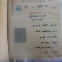 سمند مدل 94 تک سوز