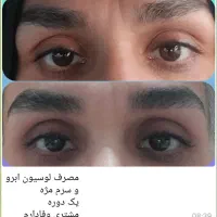 راه طبیعی رشد ابرو و مژه|آرایشی، بهداشتی، درمانی|تربت جام, امام|دیوار