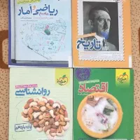 کتاب جامع تست رشته انسانی