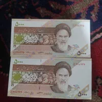 اسکناس 5000 ریالی جفت سوپر بانکی معاوضه مناسب