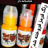 فروش رنگ تتو وورد فیمس زرد و نارنجی