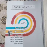 کتاب های تجربی|کتاب و مجله آموزشی|بوکان, |دیوار