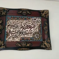 تابلو وان یکاد