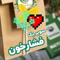 نتایج عالی باپکهای عالی.|آرایشی، بهداشتی، درمانی|تهران, والفجر (افسریه)|دیوار