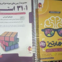 کتاب کمک درسی نهم