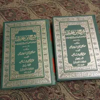 کتاب های نو و دست نخورده قدیمی کمیاب|کتاب و مجله مذهبی|تهران, نیروی هوایی (پیروزی)|دیوار