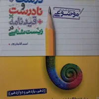 کتاب های تست کنکوری|کتاب و مجله آموزشی|اردبیل, |دیوار