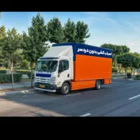 حمل بار و اثاثیه با تخفیف عالی برای آخر هفته|خدمات حمل و نقل|ماهدشت, |دیوار